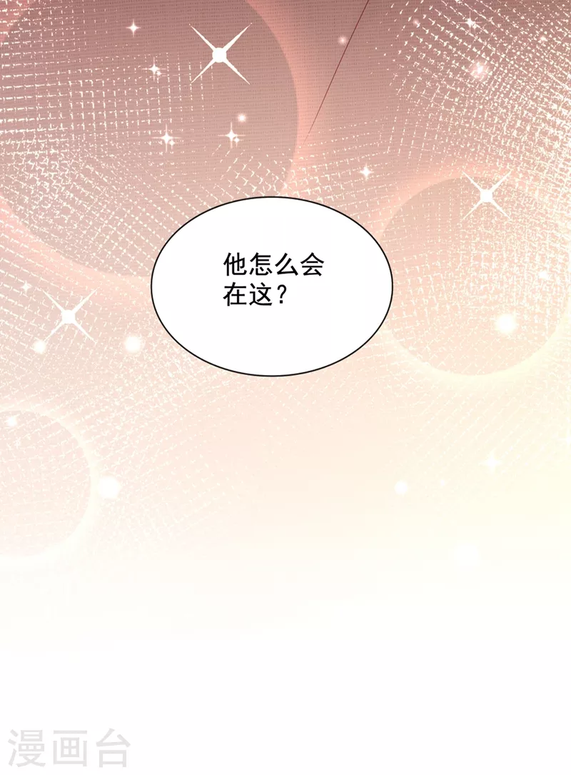 《重生空间：豪门辣妻不好惹》漫画最新章节第283话 素儿，我好想你免费下拉式在线观看章节第【20】张图片