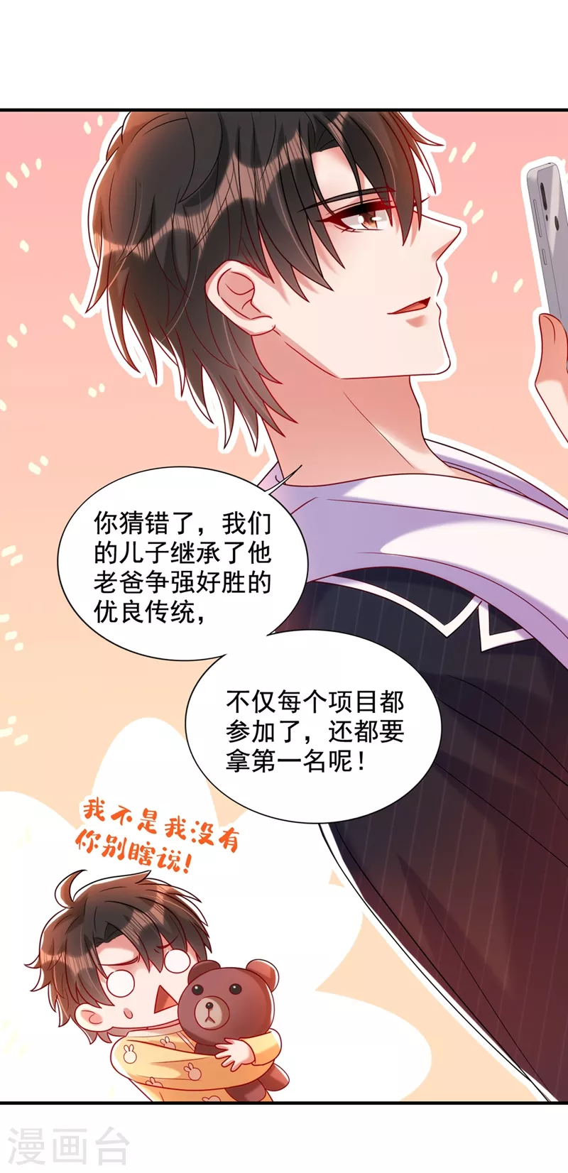 《重生空间：豪门辣妻不好惹》漫画最新章节第283话 素儿，我好想你免费下拉式在线观看章节第【40】张图片