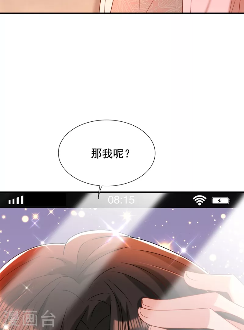 《重生空间：豪门辣妻不好惹》漫画最新章节第283话 素儿，我好想你免费下拉式在线观看章节第【42】张图片