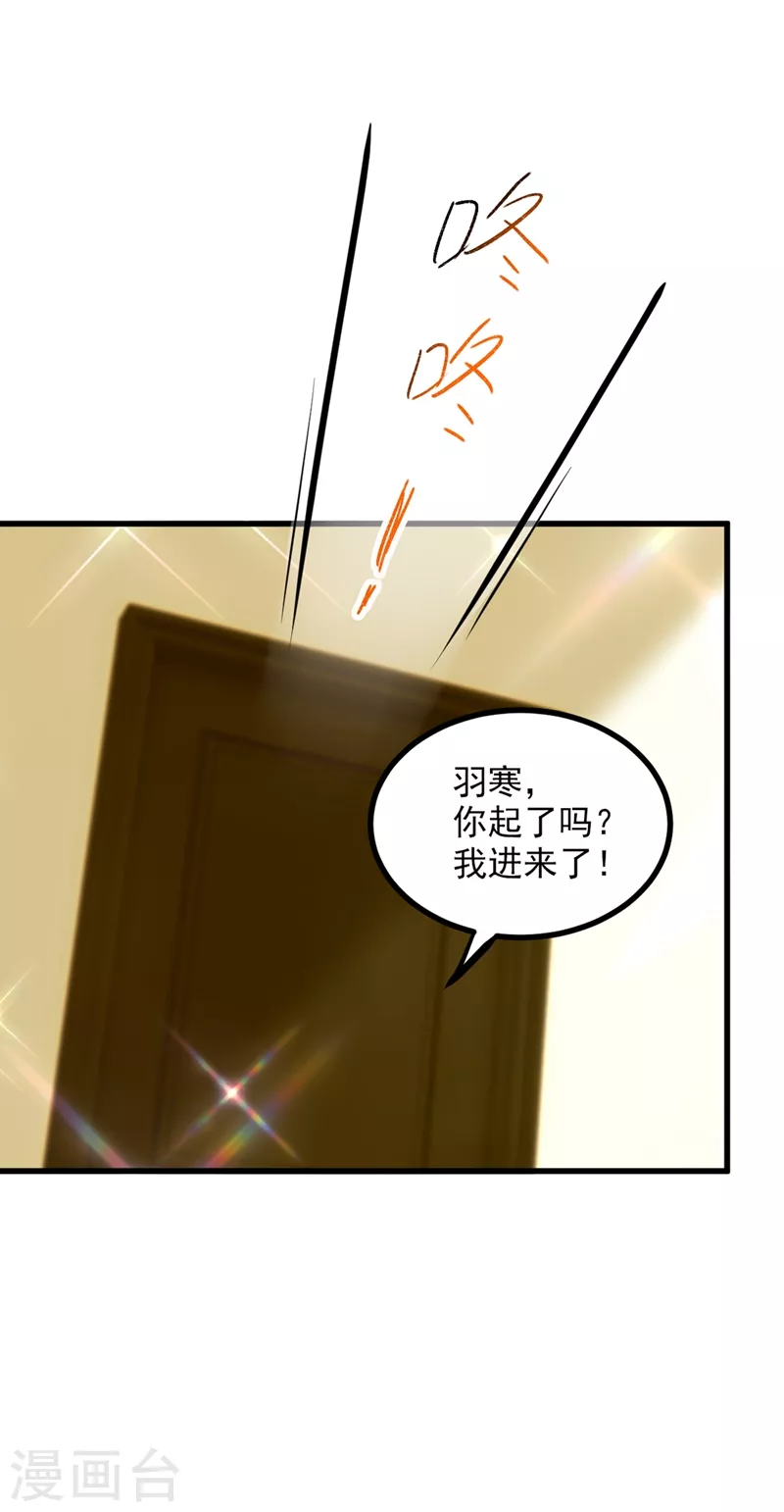 《重生空间：豪门辣妻不好惹》漫画最新章节第285话 她怎么在我床上！免费下拉式在线观看章节第【17】张图片