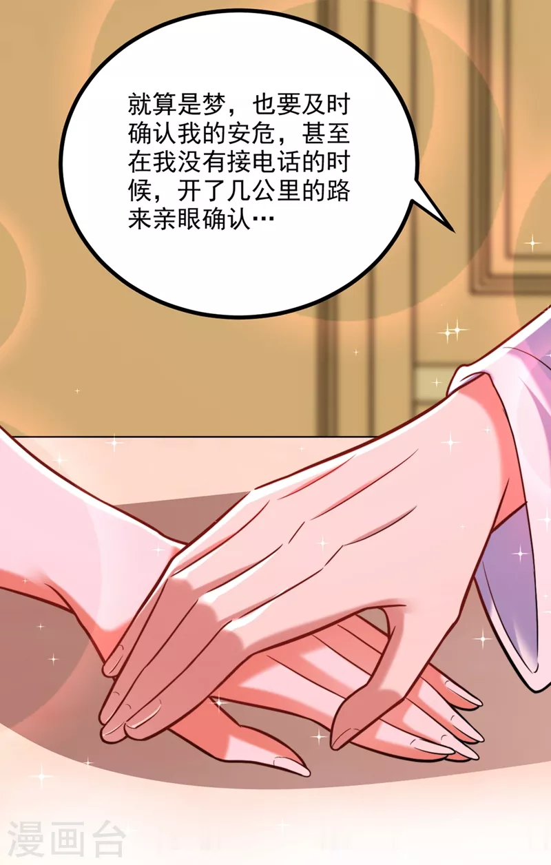 《重生空间：豪门辣妻不好惹》漫画最新章节第287话 留在这，好吗免费下拉式在线观看章节第【11】张图片