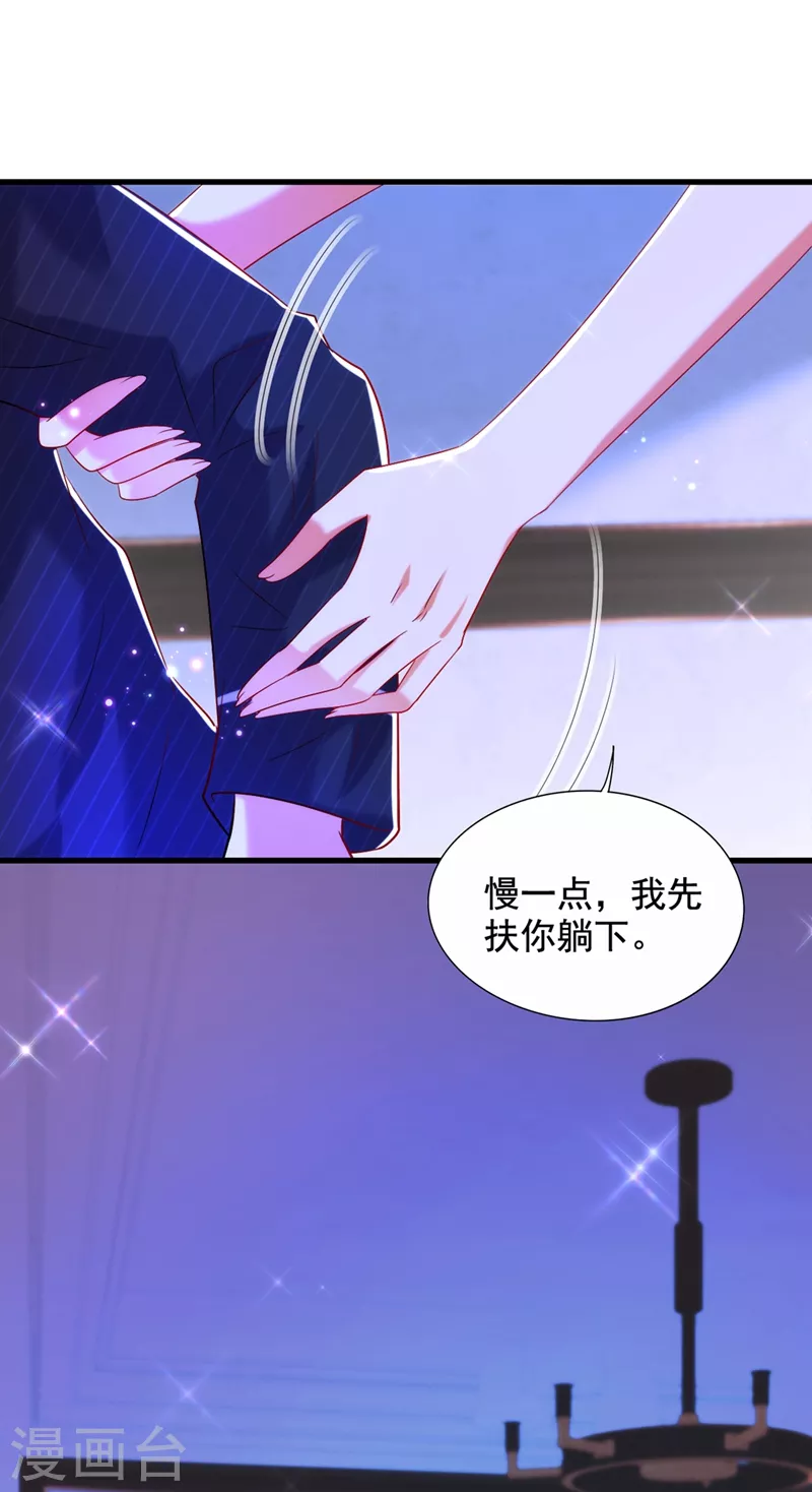 《重生空间：豪门辣妻不好惹》漫画最新章节第288话 我们一起睡吧免费下拉式在线观看章节第【30】张图片