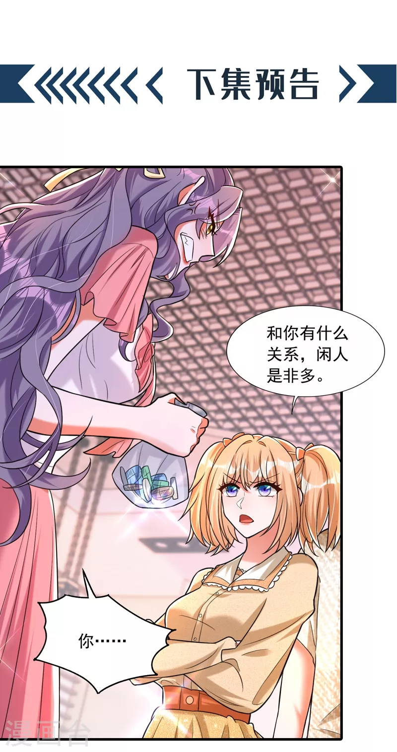 《重生空间：豪门辣妻不好惹》漫画最新章节第288话 我们一起睡吧免费下拉式在线观看章节第【36】张图片