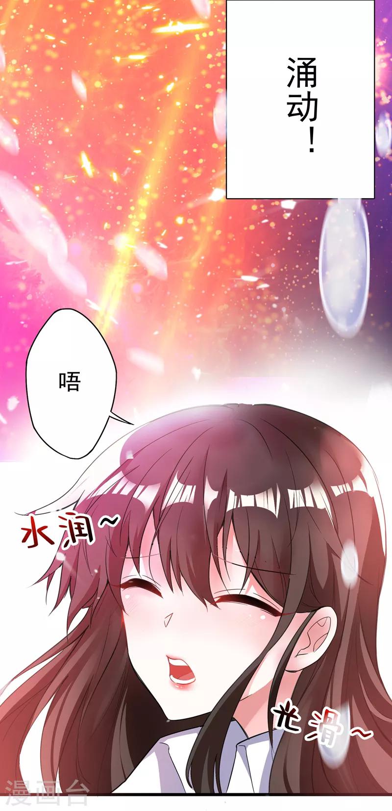 《重生空间：豪门辣妻不好惹》漫画最新章节第3话 虐渣倒计时~免费下拉式在线观看章节第【10】张图片