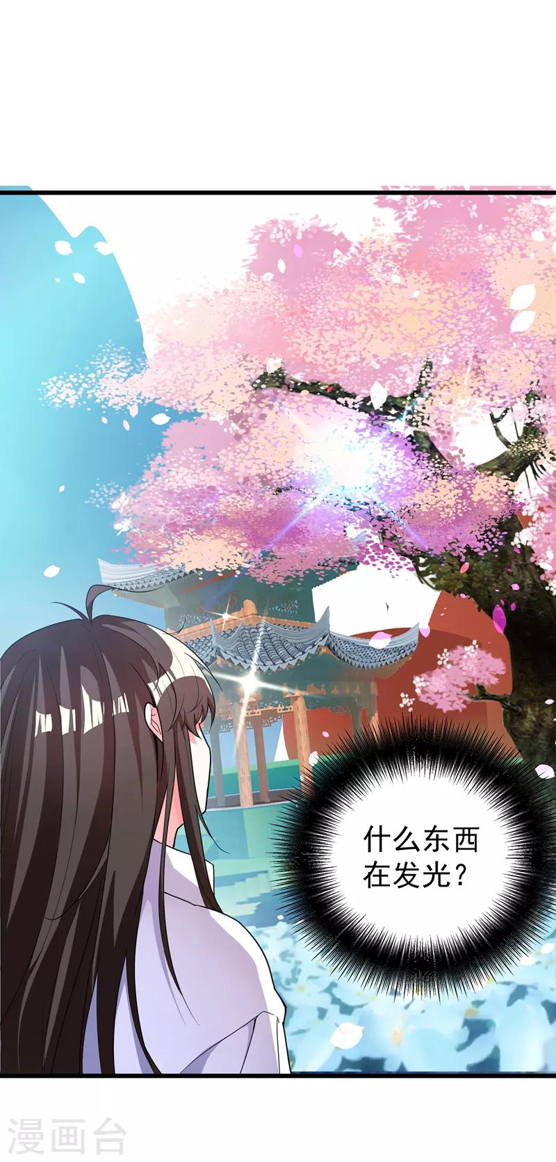 《重生空间：豪门辣妻不好惹》漫画最新章节第3话 虐渣倒计时~免费下拉式在线观看章节第【3】张图片