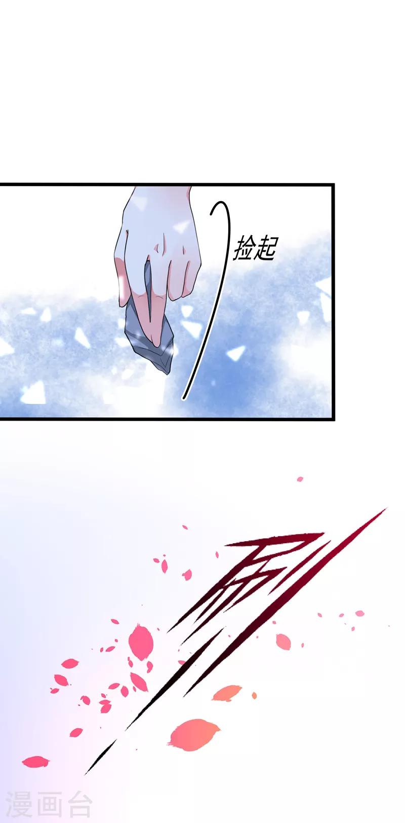 《重生空间：豪门辣妻不好惹》漫画最新章节第3话 虐渣倒计时~免费下拉式在线观看章节第【4】张图片