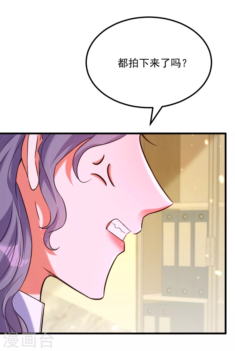 《重生空间：豪门辣妻不好惹》漫画最新章节第306话 萧教授我喜欢你免费下拉式在线观看章节第【22】张图片