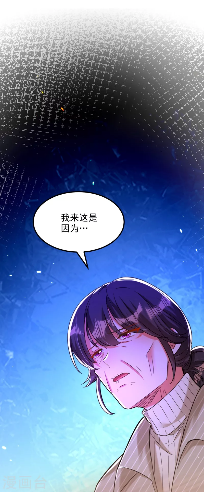 《重生空间：豪门辣妻不好惹》漫画最新章节第306话 萧教授我喜欢你免费下拉式在线观看章节第【38】张图片