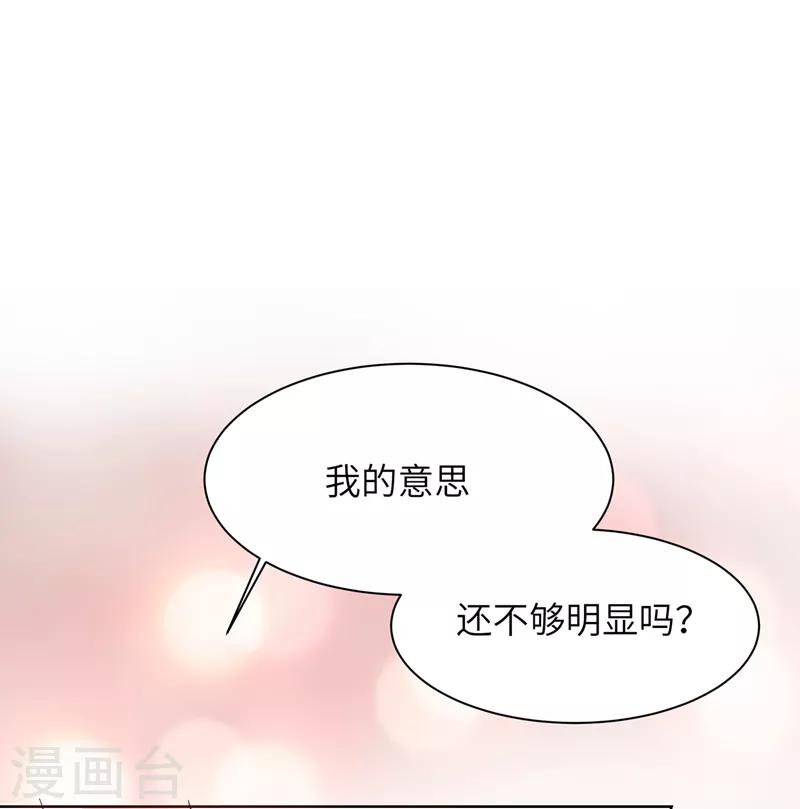 《重生空间：豪门辣妻不好惹》漫画最新章节第31话 我是在跟你求婚！免费下拉式在线观看章节第【40】张图片