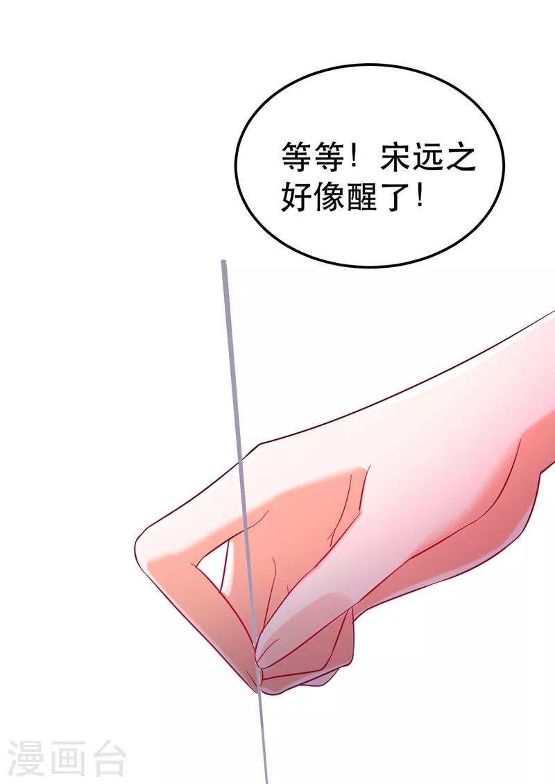 《重生空间：豪门辣妻不好惹》漫画最新章节第31话 我是在跟你求婚！免费下拉式在线观看章节第【6】张图片