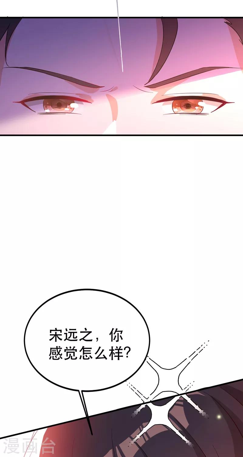 《重生空间：豪门辣妻不好惹》漫画最新章节第31话 我是在跟你求婚！免费下拉式在线观看章节第【7】张图片