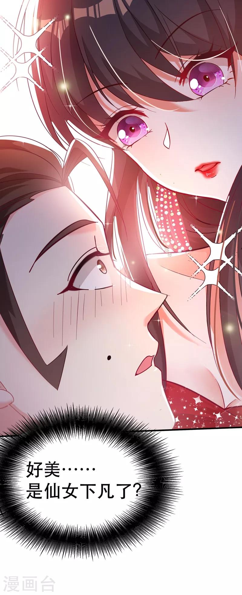 《重生空间：豪门辣妻不好惹》漫画最新章节第31话 我是在跟你求婚！免费下拉式在线观看章节第【8】张图片