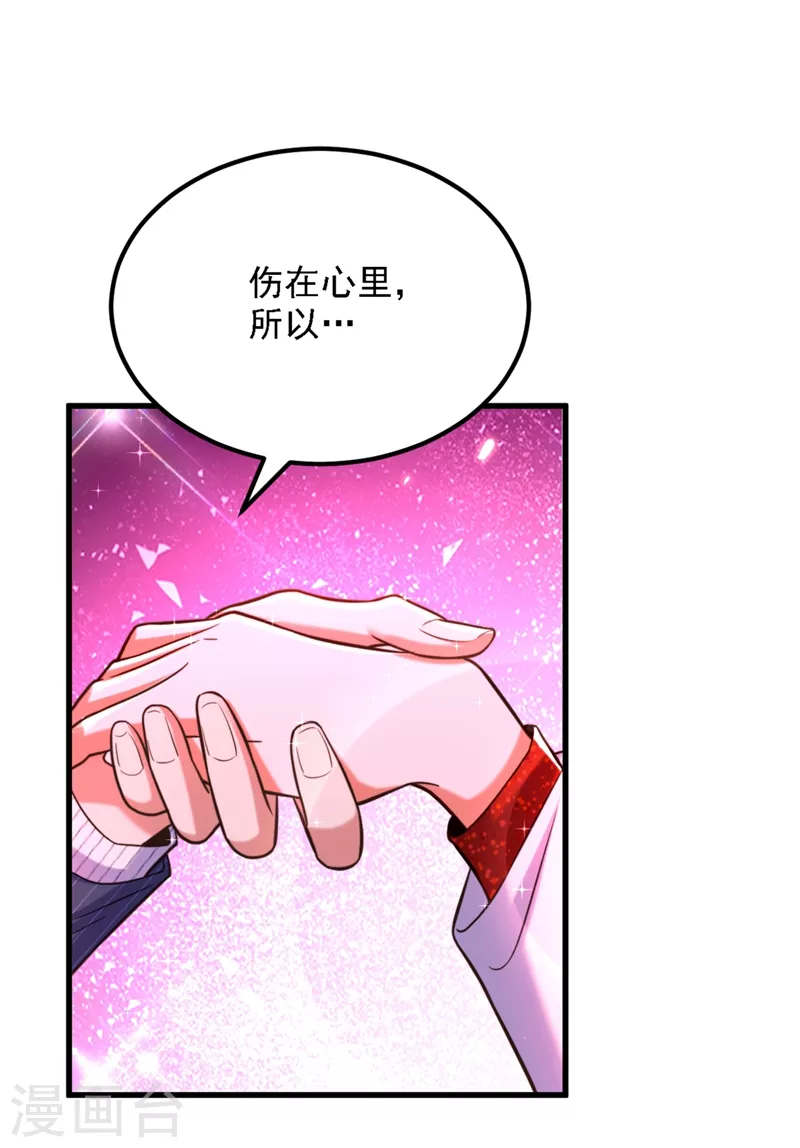 《重生空间：豪门辣妻不好惹》漫画最新章节第309话 你们都去死吧免费下拉式在线观看章节第【14】张图片