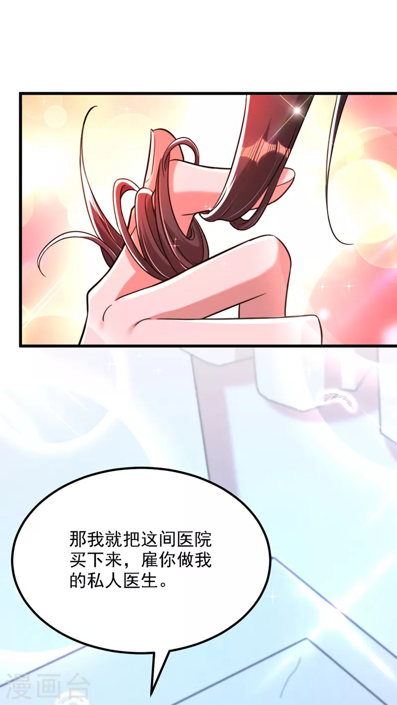 《重生空间：豪门辣妻不好惹》漫画最新章节第309话 你们都去死吧免费下拉式在线观看章节第【20】张图片