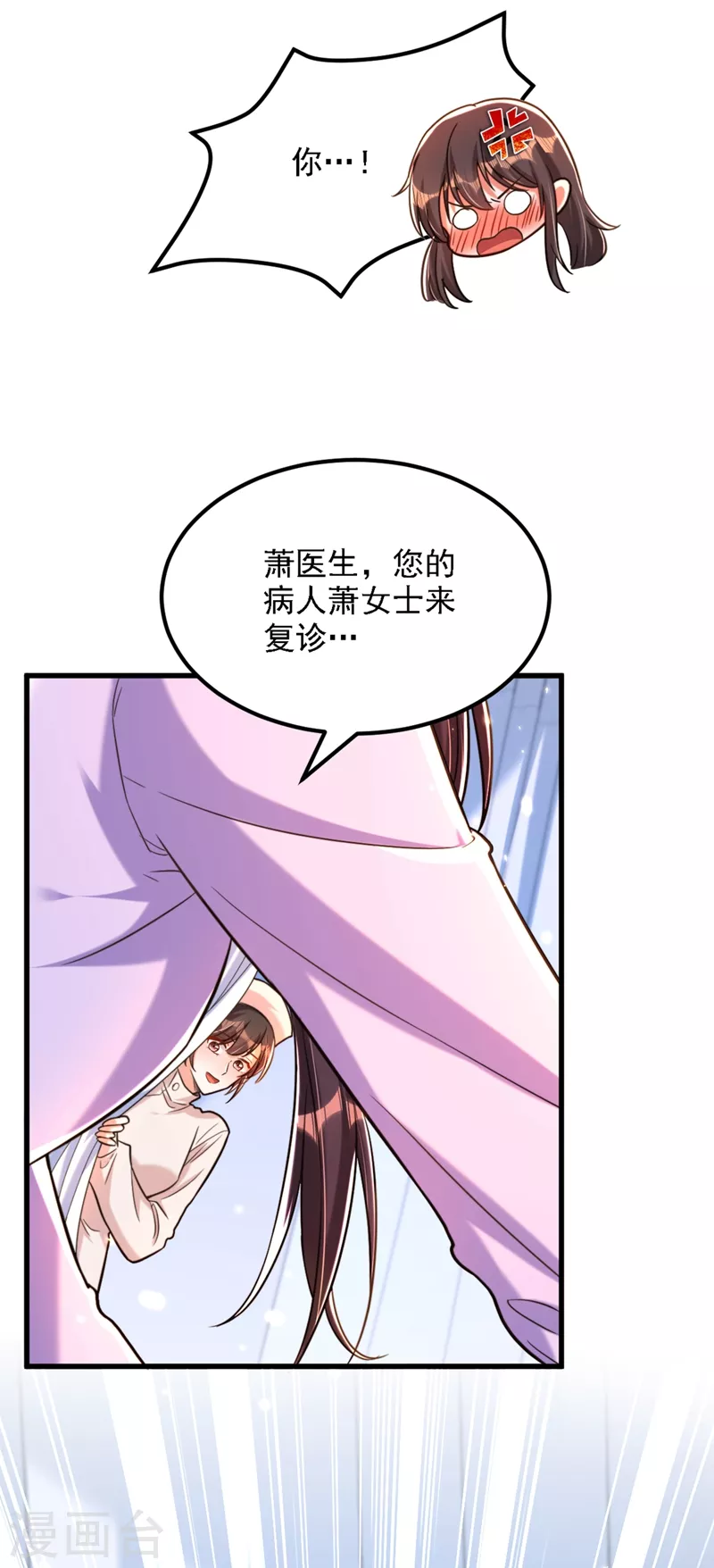 《重生空间：豪门辣妻不好惹》漫画最新章节第309话 你们都去死吧免费下拉式在线观看章节第【22】张图片