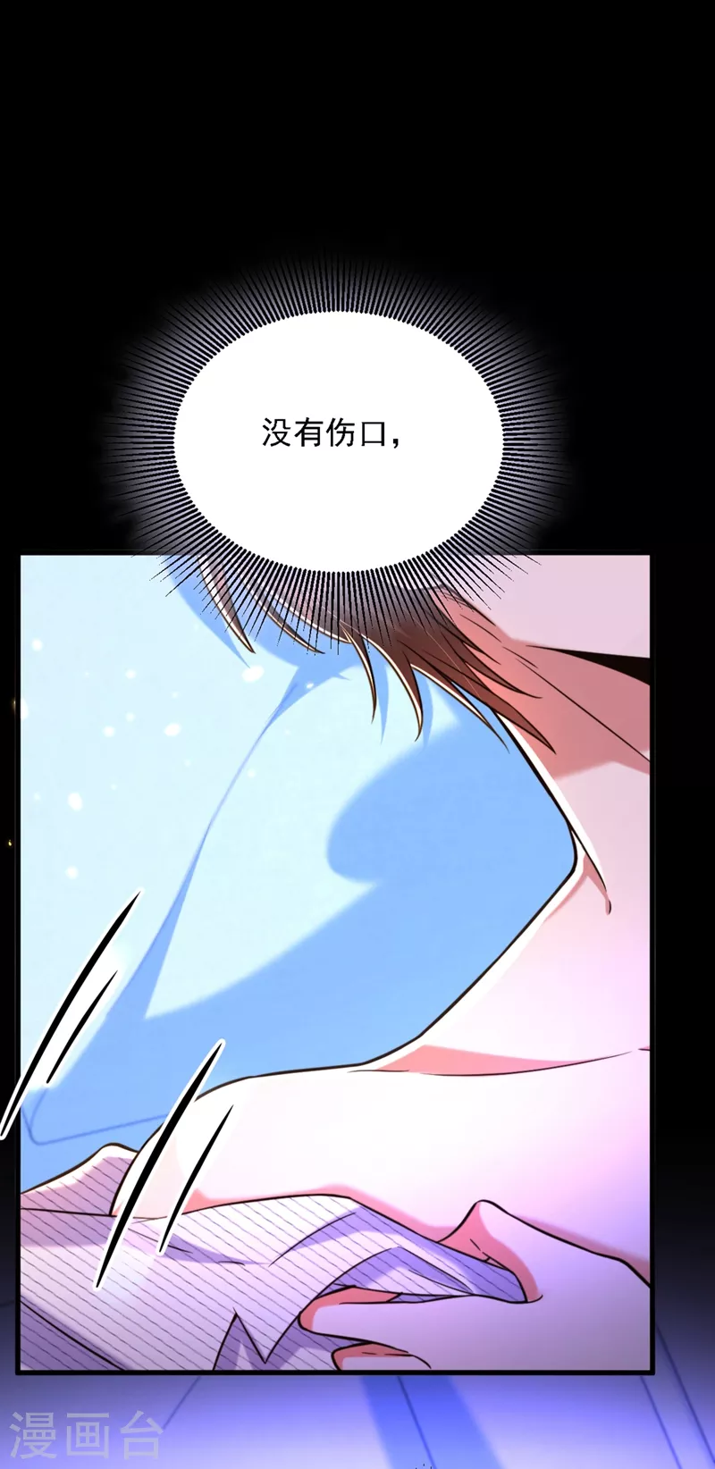 《重生空间：豪门辣妻不好惹》漫画最新章节第309话 你们都去死吧免费下拉式在线观看章节第【6】张图片