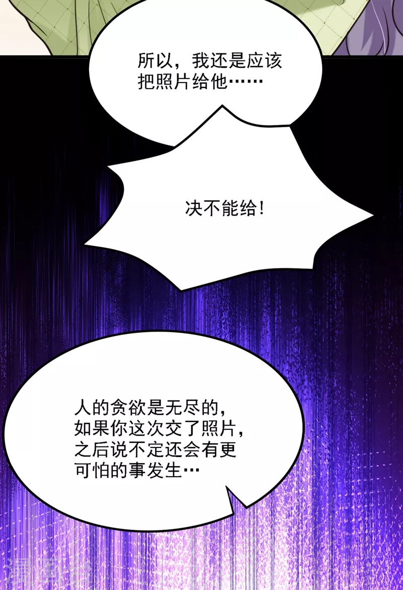 《重生空间：豪门辣妻不好惹》漫画最新章节第311话 萧教授，我好害怕啊免费下拉式在线观看章节第【16】张图片