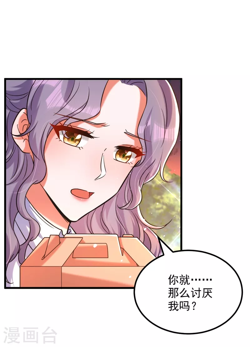 《重生空间：豪门辣妻不好惹》漫画最新章节第311话 萧教授，我好害怕啊免费下拉式在线观看章节第【8】张图片