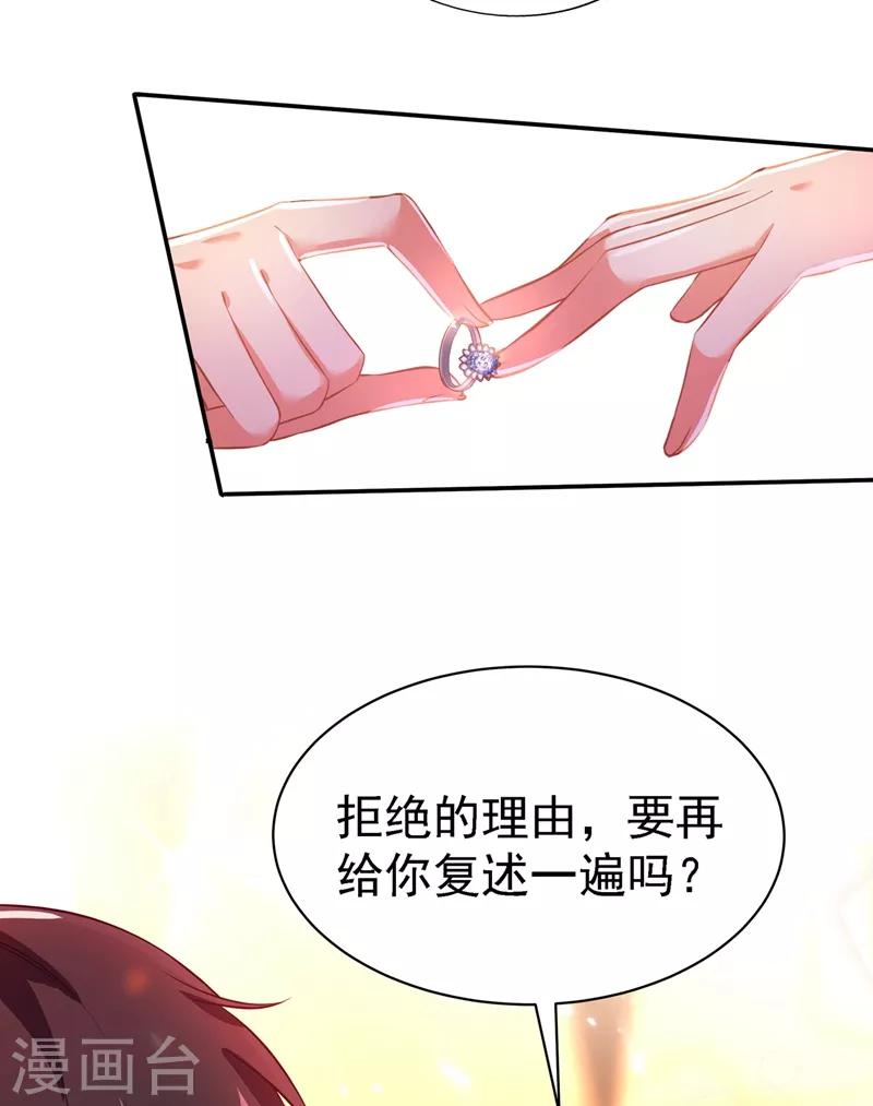 《重生空间：豪门辣妻不好惹》漫画最新章节第32话 我不想做寡妇！免费下拉式在线观看章节第【33】张图片