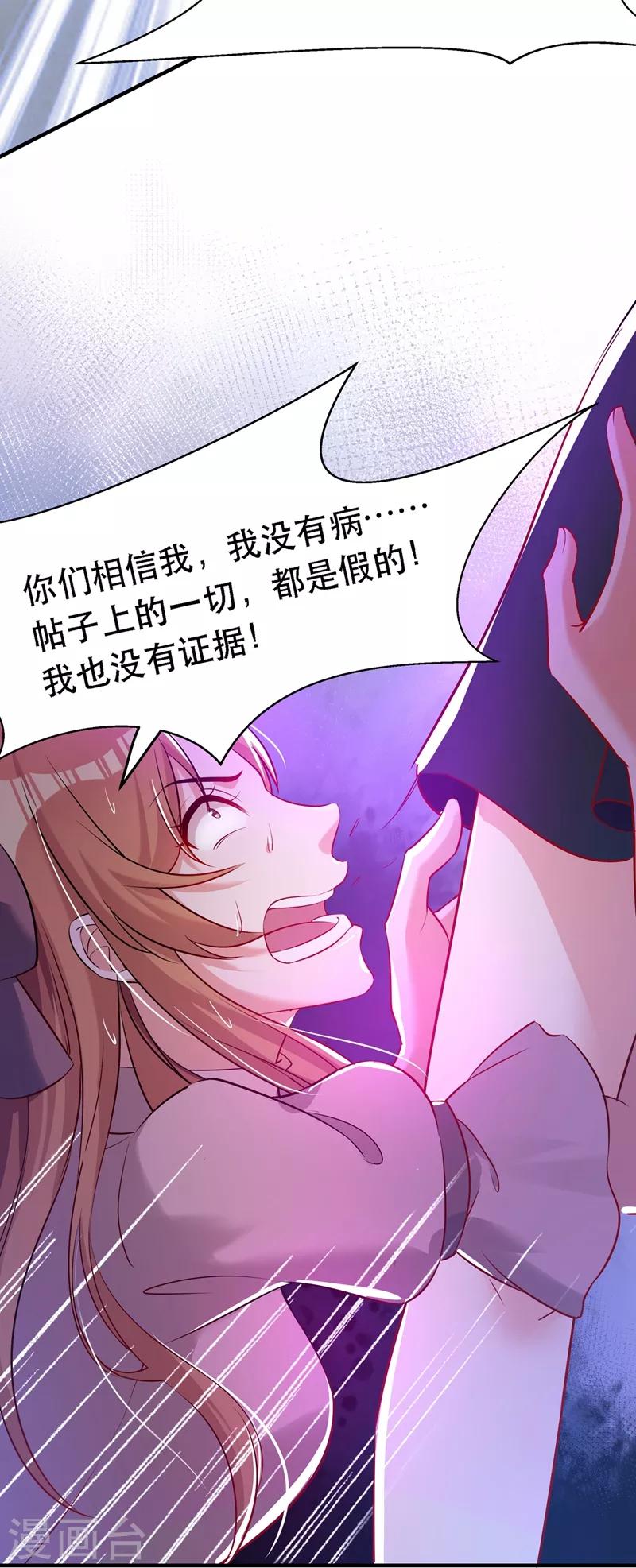 《重生空间：豪门辣妻不好惹》漫画最新章节第36话 命令你马上退学！免费下拉式在线观看章节第【3】张图片