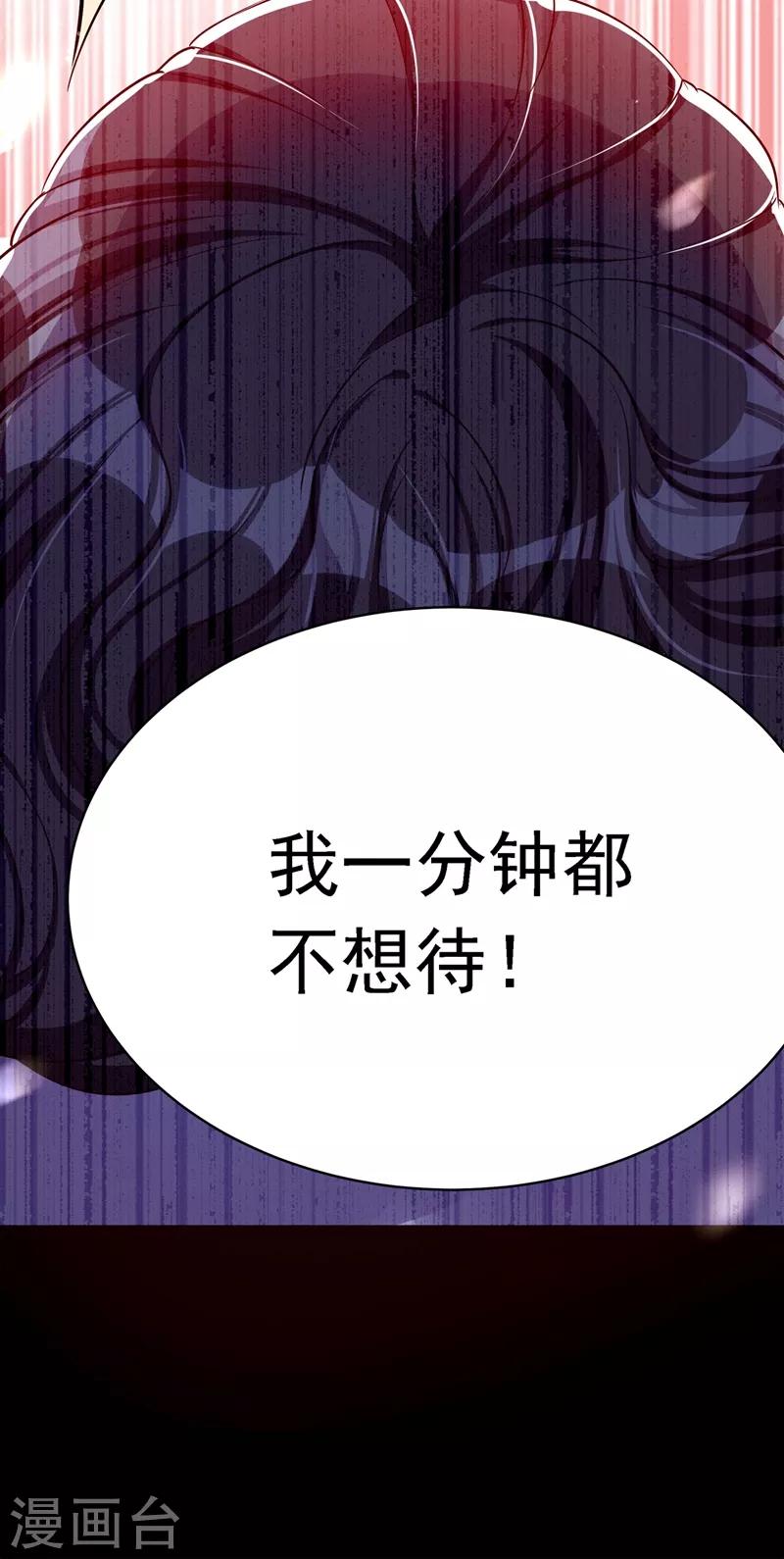 《重生空间：豪门辣妻不好惹》漫画最新章节第37话 暴躁校长，口吐芬芳~免费下拉式在线观看章节第【13】张图片