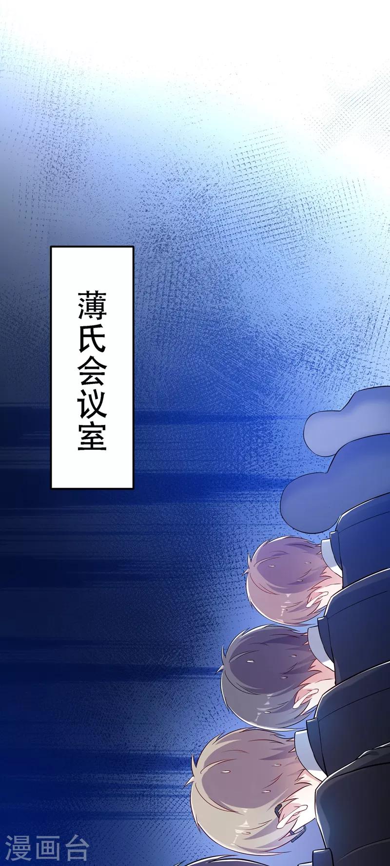 《重生空间：豪门辣妻不好惹》漫画最新章节第37话 暴躁校长，口吐芬芳~免费下拉式在线观看章节第【36】张图片