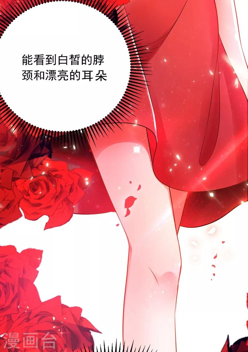 《重生空间：豪门辣妻不好惹》漫画最新章节第39话 来吧，到床上来~免费下拉式在线观看章节第【12】张图片