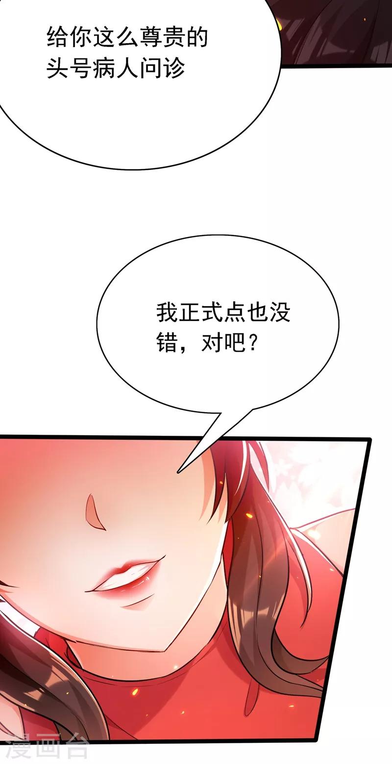 《重生空间：豪门辣妻不好惹》漫画最新章节第39话 来吧，到床上来~免费下拉式在线观看章节第【18】张图片