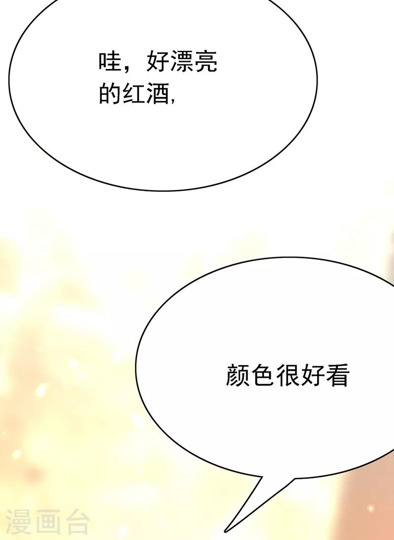 《重生空间：豪门辣妻不好惹》漫画最新章节第39话 来吧，到床上来~免费下拉式在线观看章节第【21】张图片