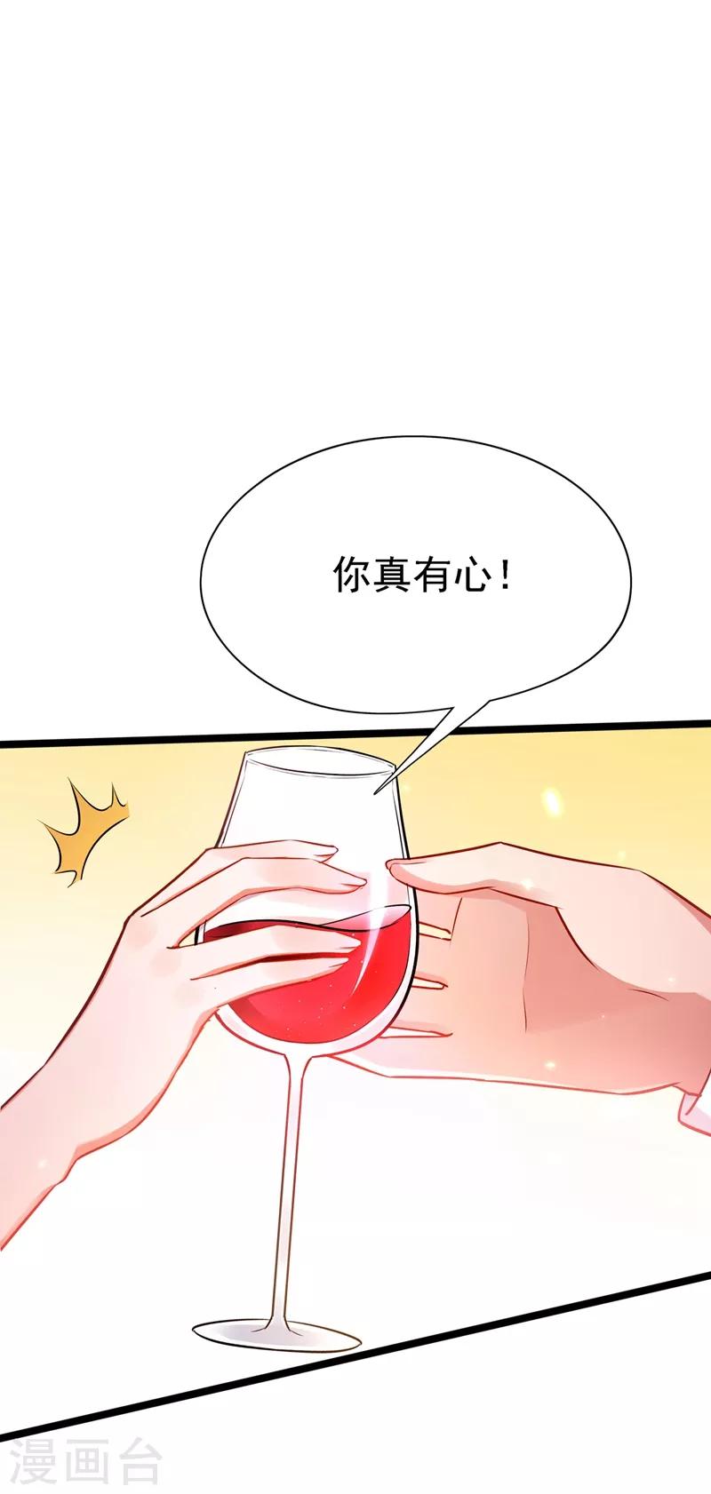 《重生空间：豪门辣妻不好惹》漫画最新章节第39话 来吧，到床上来~免费下拉式在线观看章节第【27】张图片