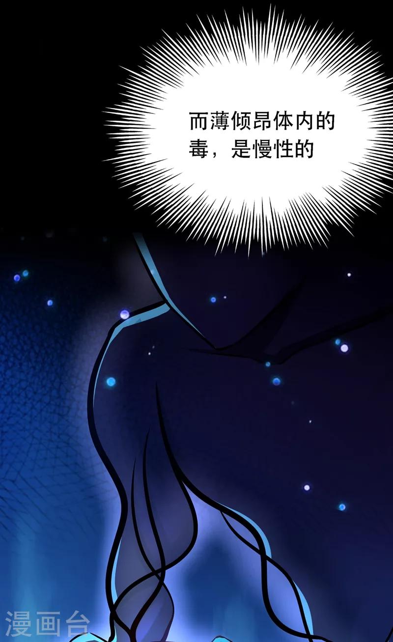 《重生空间：豪门辣妻不好惹》漫画最新章节第41话 实验还没做完呢！免费下拉式在线观看章节第【17】张图片