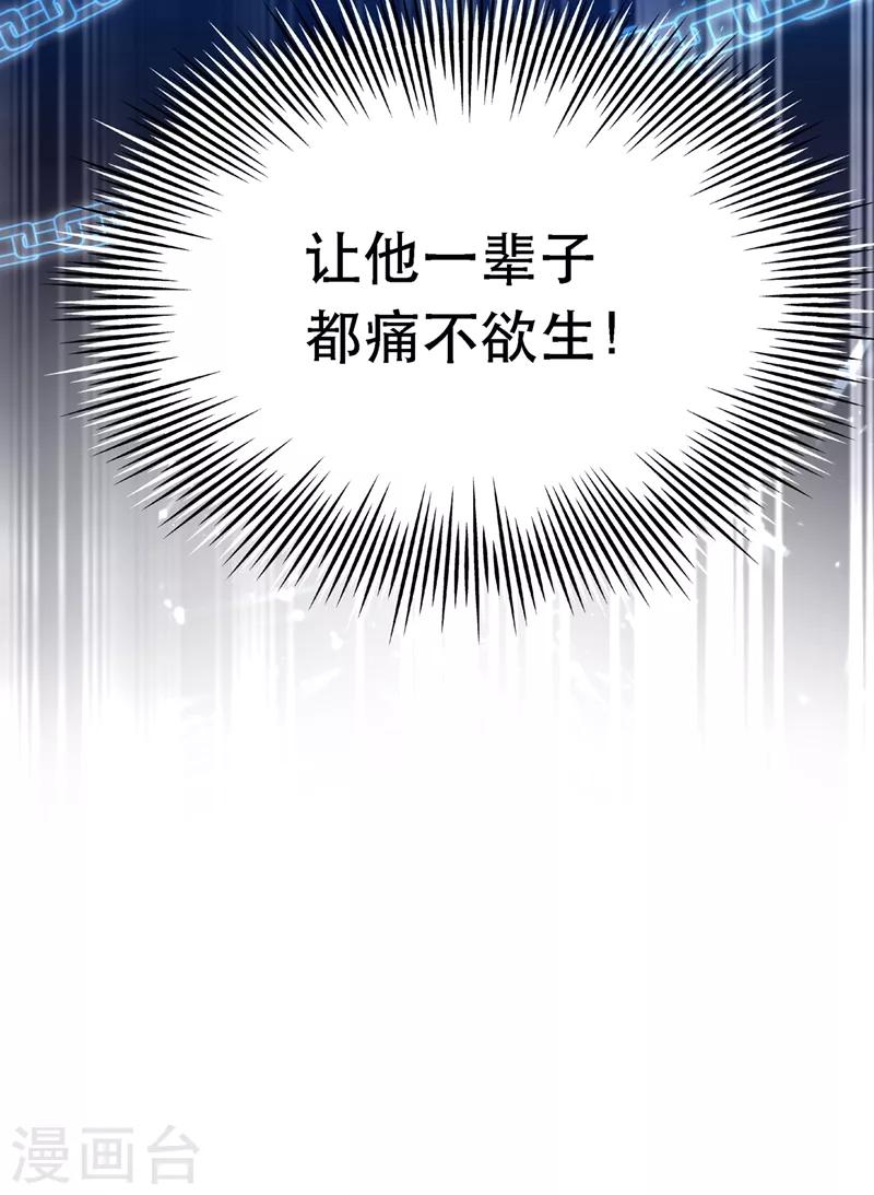 《重生空间：豪门辣妻不好惹》漫画最新章节第41话 实验还没做完呢！免费下拉式在线观看章节第【21】张图片