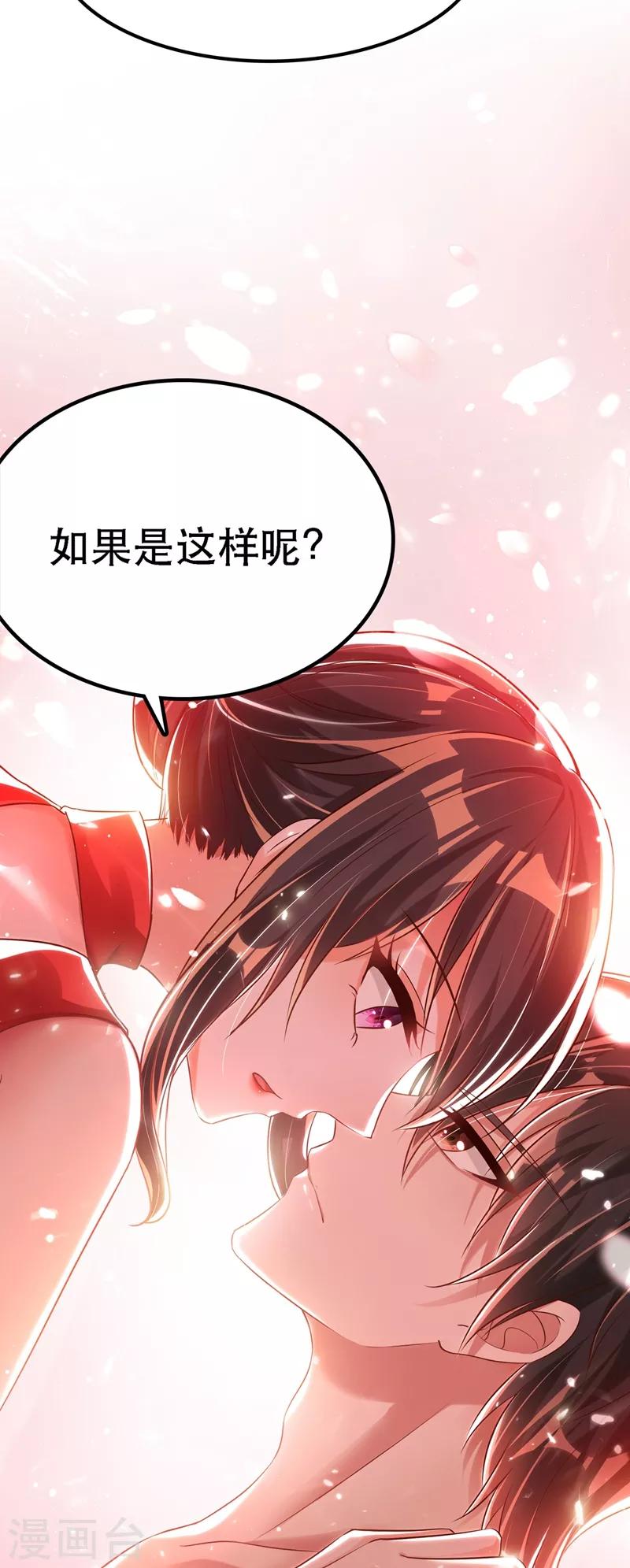 《重生空间：豪门辣妻不好惹》漫画最新章节第41话 实验还没做完呢！免费下拉式在线观看章节第【27】张图片