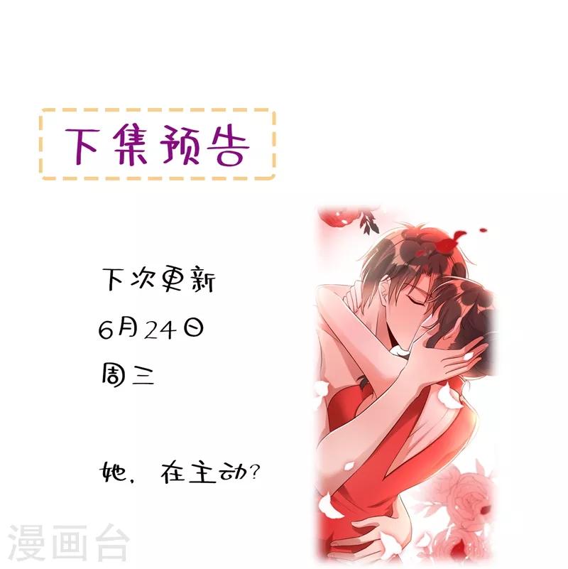 《重生空间：豪门辣妻不好惹》漫画最新章节第41话 实验还没做完呢！免费下拉式在线观看章节第【52】张图片