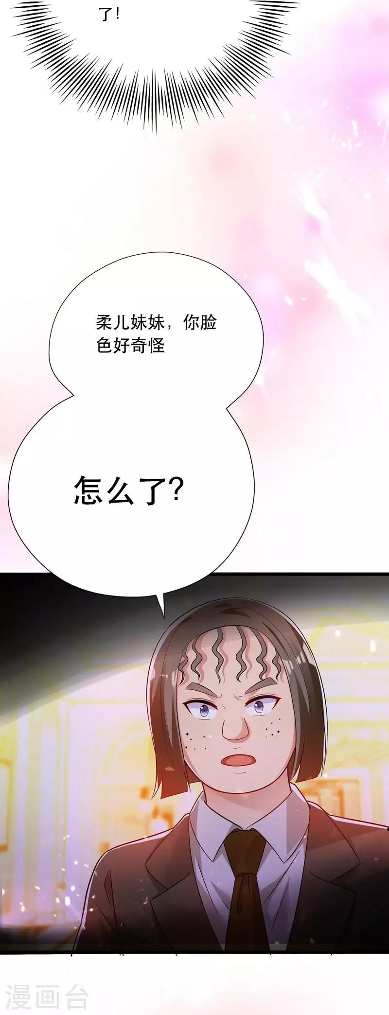 《重生空间：豪门辣妻不好惹》漫画最新章节第44话 人前发疯的林柔儿免费下拉式在线观看章节第【6】张图片