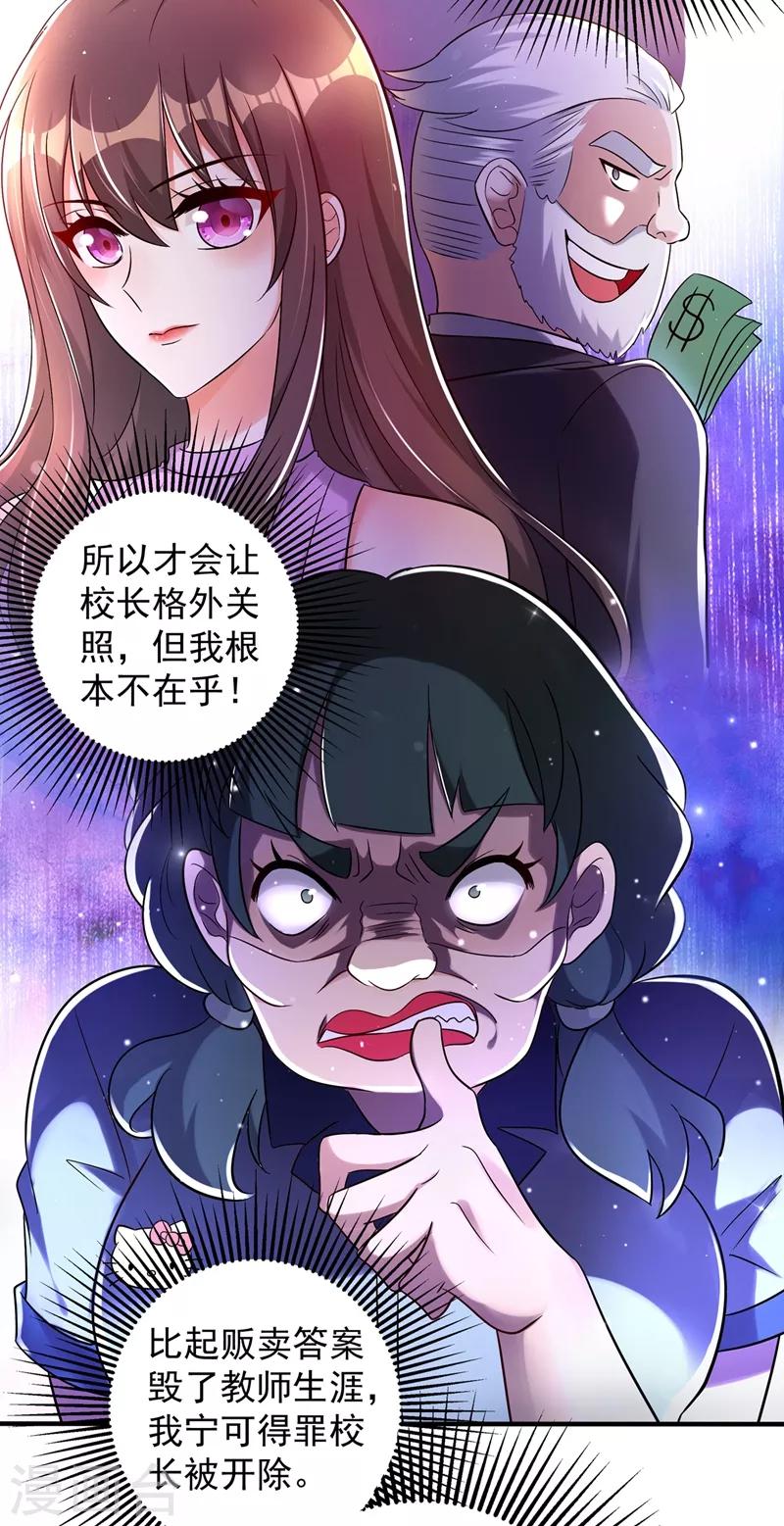 《重生空间：豪门辣妻不好惹》漫画最新章节第47话 林素儿“背后的男人”免费下拉式在线观看章节第【24】张图片