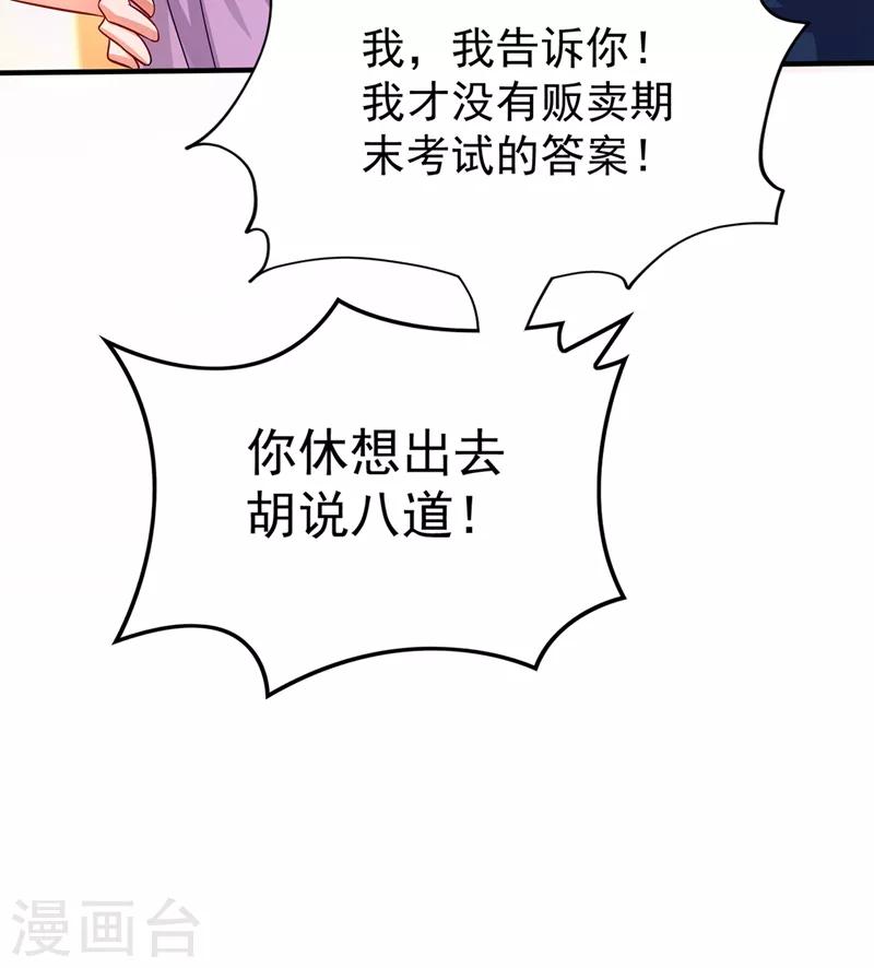 《重生空间：豪门辣妻不好惹》漫画最新章节第47话 林素儿“背后的男人”免费下拉式在线观看章节第【4】张图片