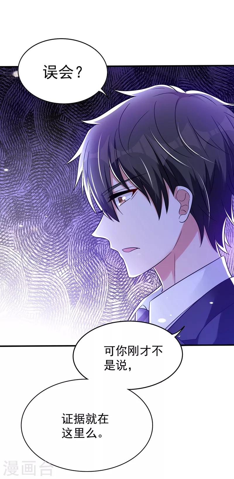 《重生空间：豪门辣妻不好惹》漫画最新章节第48话 我的手段比你多免费下拉式在线观看章节第【10】张图片