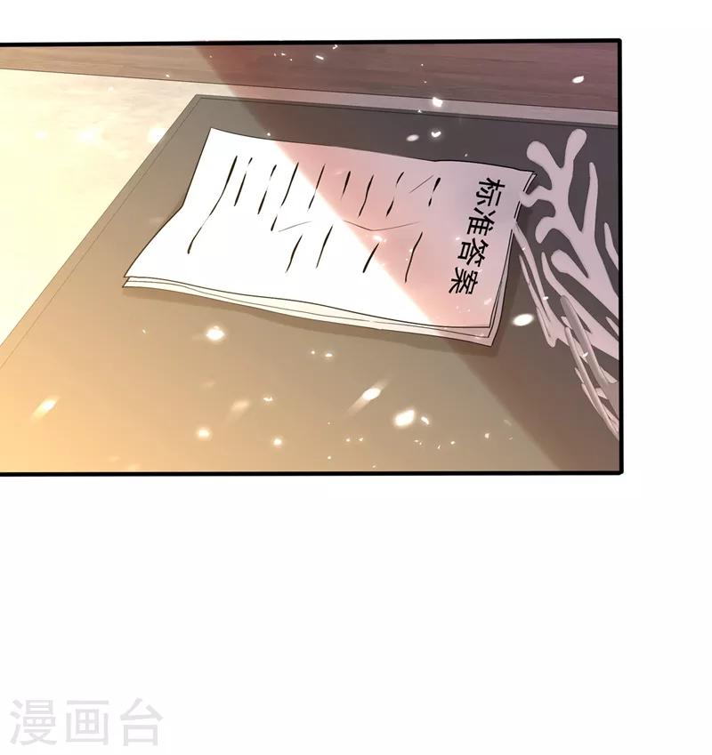 《重生空间：豪门辣妻不好惹》漫画最新章节第48话 我的手段比你多免费下拉式在线观看章节第【12】张图片