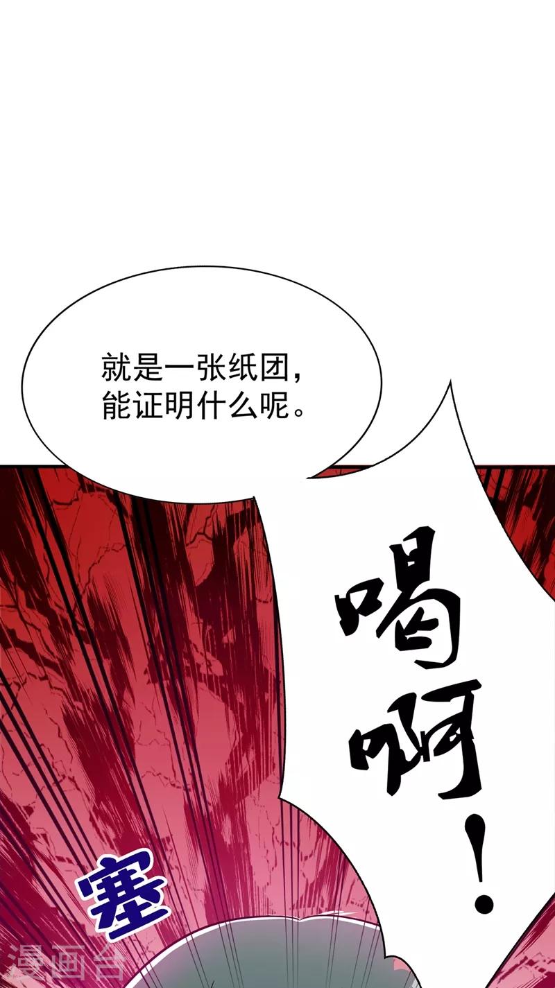 《重生空间：豪门辣妻不好惹》漫画最新章节第48话 我的手段比你多免费下拉式在线观看章节第【14】张图片