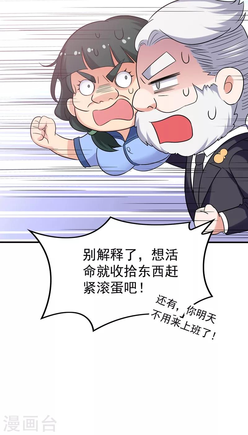 《重生空间：豪门辣妻不好惹》漫画最新章节第48话 我的手段比你多免费下拉式在线观看章节第【24】张图片