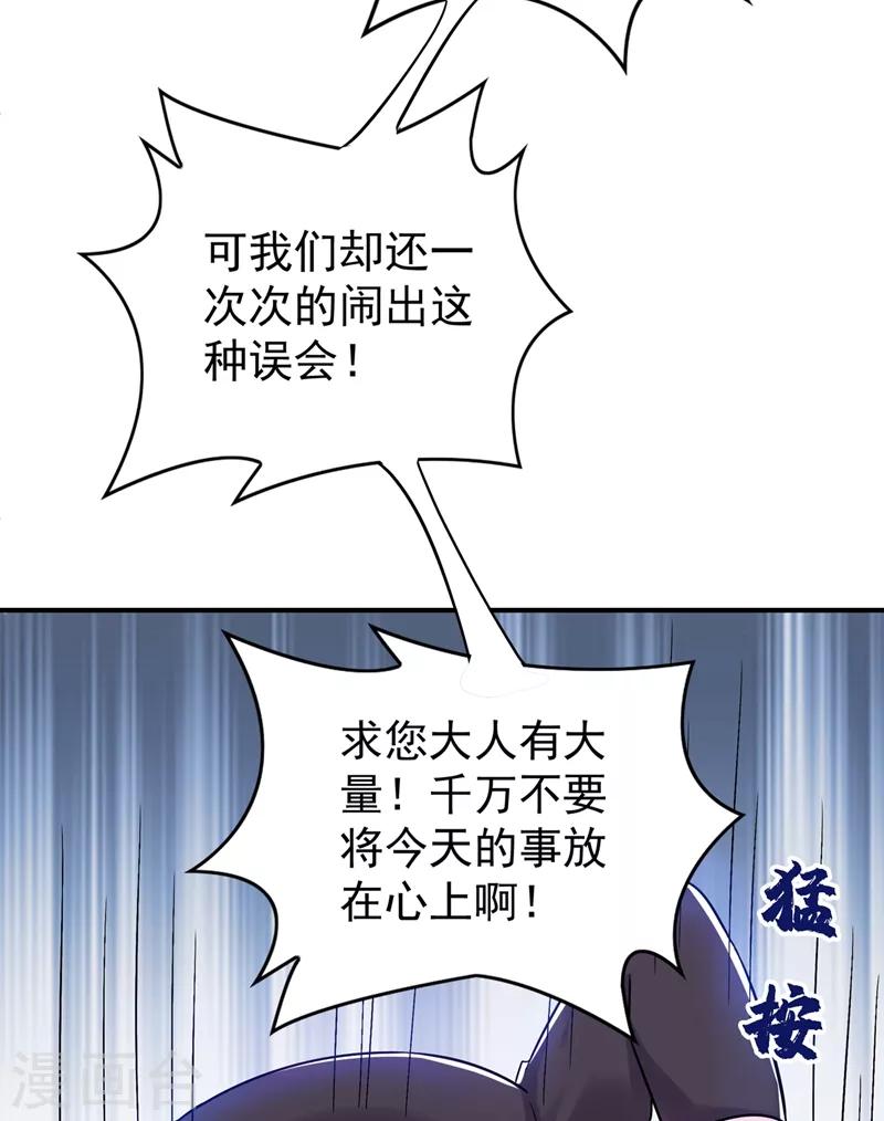 《重生空间：豪门辣妻不好惹》漫画最新章节第48话 我的手段比你多免费下拉式在线观看章节第【3】张图片