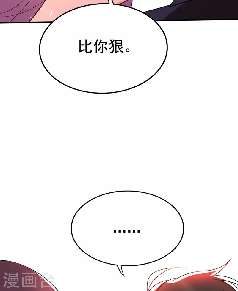 《重生空间：豪门辣妻不好惹》漫画最新章节第48话 我的手段比你多免费下拉式在线观看章节第【32】张图片