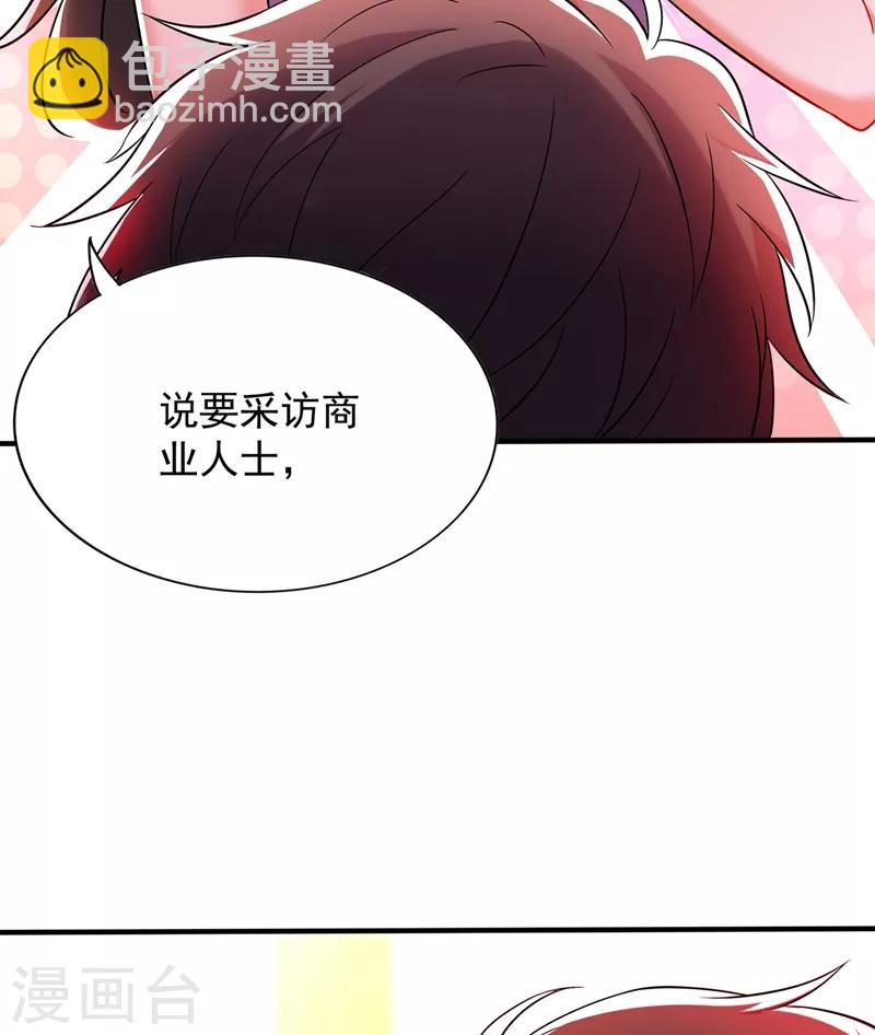 《重生空间：豪门辣妻不好惹》漫画最新章节第48话 我的手段比你多免费下拉式在线观看章节第【37】张图片