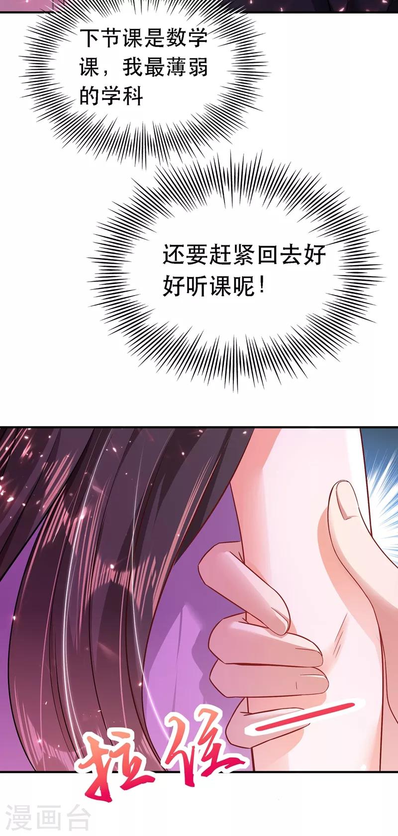 《重生空间：豪门辣妻不好惹》漫画最新章节第48话 我的手段比你多免费下拉式在线观看章节第【44】张图片