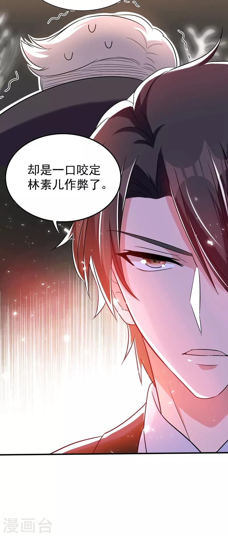 《重生空间：豪门辣妻不好惹》漫画最新章节第48话 我的手段比你多免费下拉式在线观看章节第【6】张图片