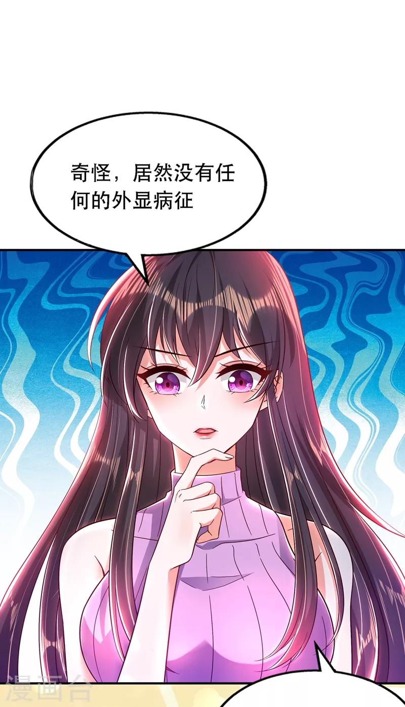 《重生空间：豪门辣妻不好惹》漫画最新章节第49话 毒素又发作了？免费下拉式在线观看章节第【13】张图片