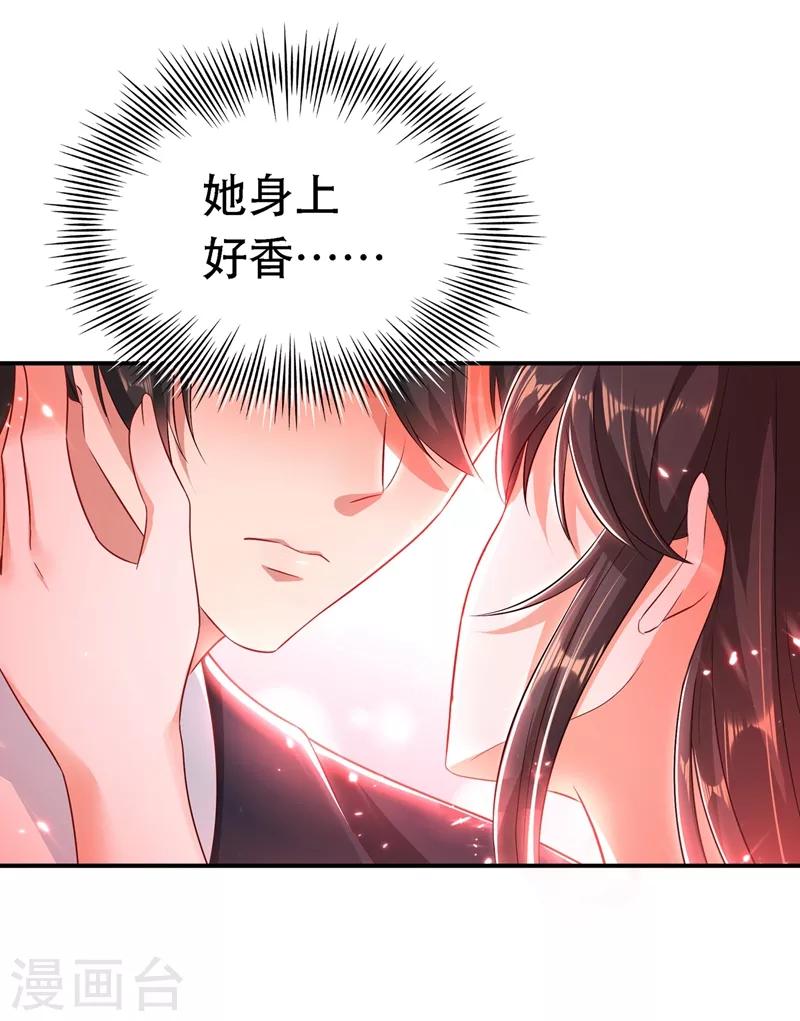 《重生空间：豪门辣妻不好惹》漫画最新章节第49话 毒素又发作了？免费下拉式在线观看章节第【18】张图片