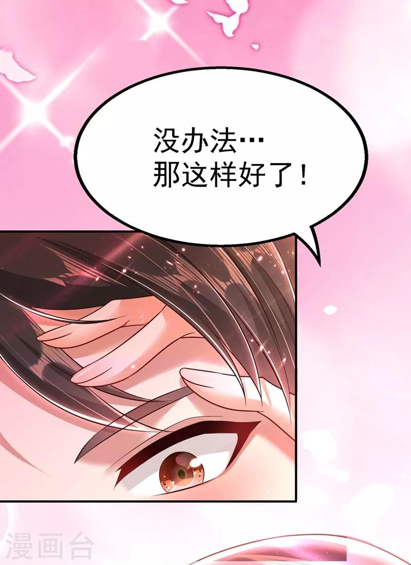 《重生空间：豪门辣妻不好惹》漫画最新章节第49话 毒素又发作了？免费下拉式在线观看章节第【20】张图片