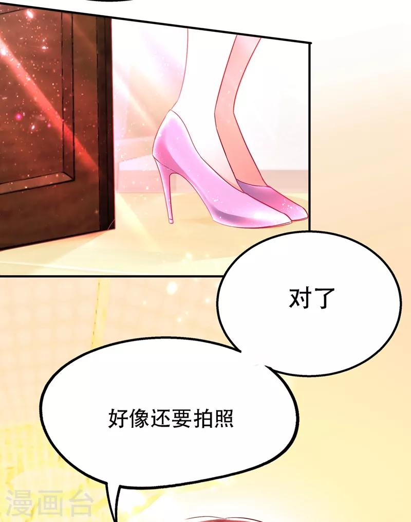 《重生空间：豪门辣妻不好惹》漫画最新章节第49话 毒素又发作了？免费下拉式在线观看章节第【26】张图片